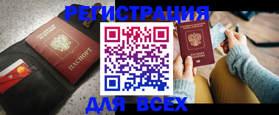 временная регистрация 2025 в Бавлах